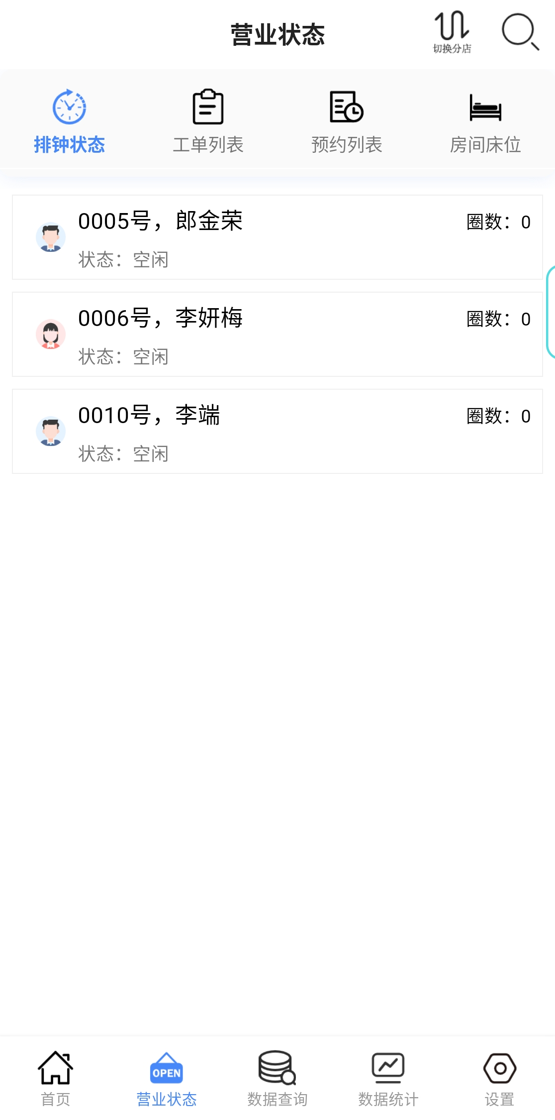 轮播图